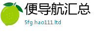 管家婆中特王中王尚2025新澳门2025免费原料